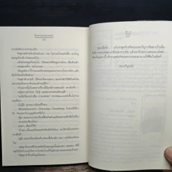 ข้อตกลงก่อนจะรัก - ตัว Z รูปที่ 9