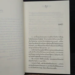 ข้อตกลงก่อนจะรัก - ตัว Z รูปที่ 7