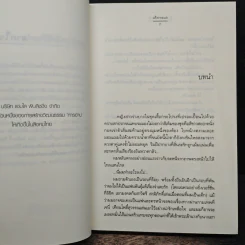 จำเลยกามเทพ - เด็กทะเล รูปที่ 7