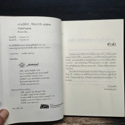 จำเลยกามเทพ - เด็กทะเล รูปที่ 6