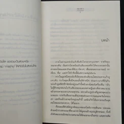 In Touch...สัมผัส(รัก)พิศวง - ฟองฟาง รูปที่ 7