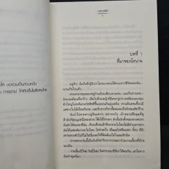 รักนี้ นิรนาม - ninaM รูปที่ 7