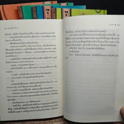 Boxset My Hero วีรบุรุษสุดที่รัก 5 เล่ม - มณีจันท์, หัสบรรณ รูปที่ 12
