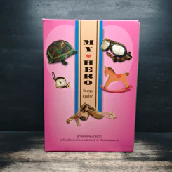 Boxset My Hero วีรบุรุษสุดที่รัก 5 เล่ม - มณีจันท์, หัสบรรณ