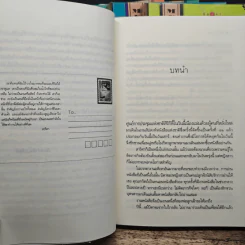 Boxset My Hero วีรบุรุษสุดที่รัก 5 เล่ม - มณีจันท์, หัสบรรณ รูปที่ 10