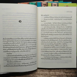 Boxset My Hero วีรบุรุษสุดที่รัก 5 เล่ม - มณีจันท์, หัสบรรณ รูปที่ 11