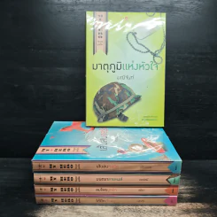 Boxset My Hero วีรบุรุษสุดที่รัก 5 เล่ม - มณีจันท์, หัสบรรณ รูปที่ 5