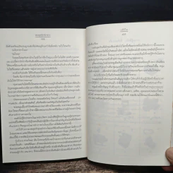 สะดุดรักนักข่าว - วลีวิไล รูปที่ 8