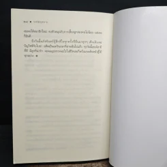 วงกตกุหลาบ - อุธิยา รูปที่ 8