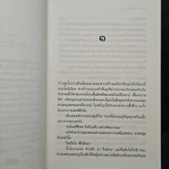วงกตกุหลาบ - อุธิยา รูปที่ 7