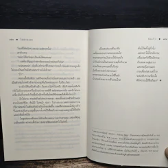 ในม่านเมฆ - ร่มแก้ว รูปที่ 8