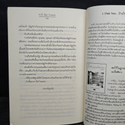 รักนี้ (ไม่) กำมะลอ - Andra รูปที่ 9