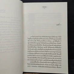 สูตรรักรหัสใจ - ฟองฟาง รูปที่ 7