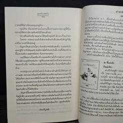 สูตรรักรหัสใจ - ฟองฟาง รูปที่ 8