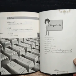 เล่นทองง่ายๆ ใครๆก็รวยได้ - Mr.Easy Rich รูปที่ 10