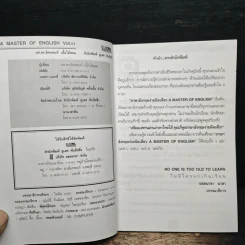 ภาษาอังกฤษง่ายนิดเดียว A MASTER of ENGLISH Vol.3 - ผศ.ดร.อัครพนท์ เนื้อไม้หอม รูปที่ 6
