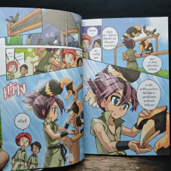 Super Zoo keeper ซูคีเปอร์ หัวใจพิทักษ์สัตว์จิ๋ว บททดสอบที่ 3 รูปที่ 10
