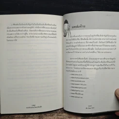 เล่นที่ดินง่ายๆใครๆก็รวยได้ - Mr.Easy Rich รูปที่ 11