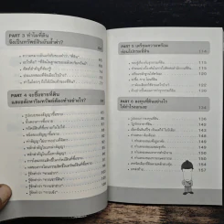 เล่นที่ดินง่ายๆใครๆก็รวยได้ - Mr.Easy Rich รูปที่ 9