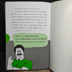 มือใหม่เล่นหุ้นออนไลน์ เริ่มง่ายๆ ด้วยเงิน 5,000 - แมงเม่า MASTER รูปที่ 10