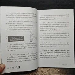 ออมเงินถูกวิธีรวยชาตินี้ไม่ต้องรอชาติหน้า รูปที่ 8