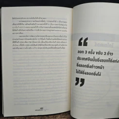 บริการนวัตกรรม - ปรีดา ยังสุขสถาพร รูปที่ 9