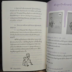 เลี้ยงลูกชายเอ็กซ์ว้าย - ลูกชายคนหนึ่ง รูปที่ 9