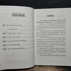 ใช้เงินแบบไหนยิ่งใช้ยิ่งรวย - ปานธนันต์ เทพบุศย์ รูปที่ 7