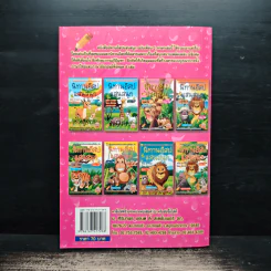 นิทานอีสปแสนสนุก ฉบับ 2 ภาษา ไทย-อังกฤษ เล่ม 5 รูปที่ 2