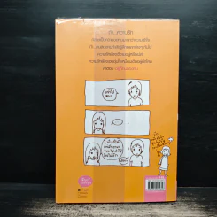 หรือเราต้องห่างกันสักพัก? - ออนอุมาร์ รูปที่ 2