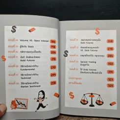 ทองขึ้น ทองลง ก็ทำเงินได้ - ภาคภูมิ ภาคย์วิศาล รูปที่ 8