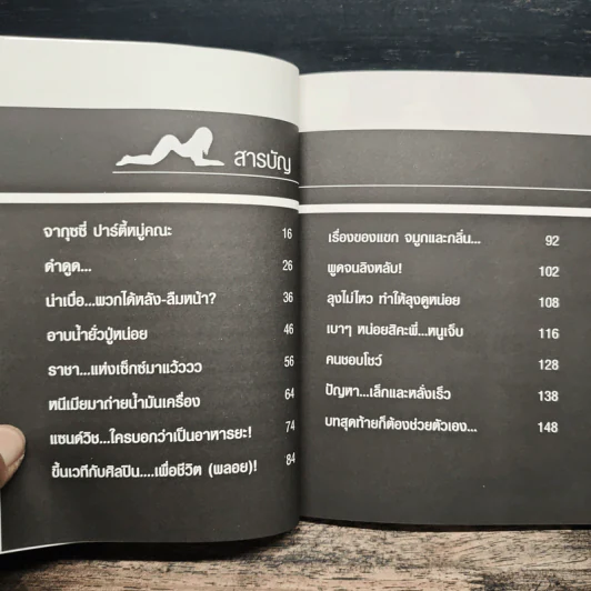 แฉเรื่องฉาว สาวตู้กระจก - น้องพลอย รูปที่ 7