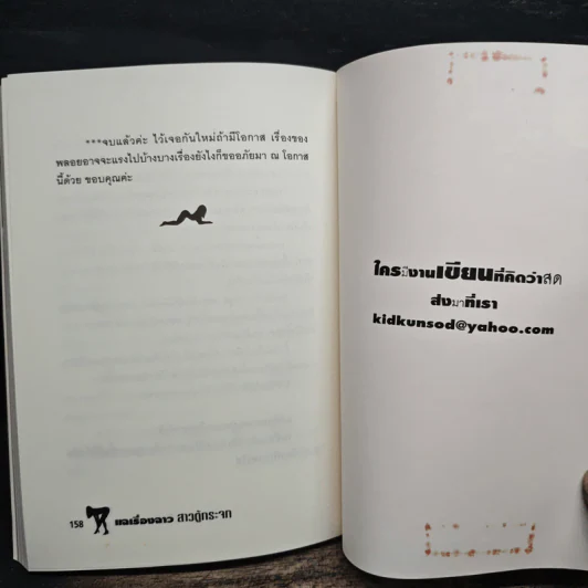 แฉเรื่องฉาว สาวตู้กระจก - น้องพลอย รูปที่ 9