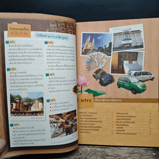 เที่ยวไม่ง้อทัวร์ ตีตั๋วตะลุยเวียดนาม รูปที่ 10