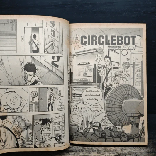 Ptt Comic Contest พลังงานต้องทดแทน รูปที่ 8