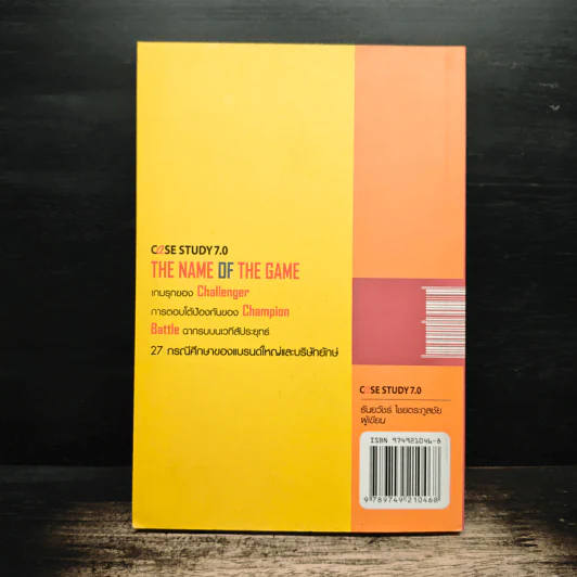 Case Study 7.0 The Name of The Game - ธันยวัชร์ ไชยตระกูลชัย รูปที่ 2