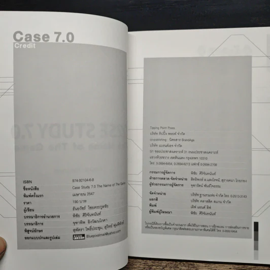 Case Study 7.0 The Name of The Game - ธันยวัชร์ ไชยตระกูลชัย รูปที่ 6