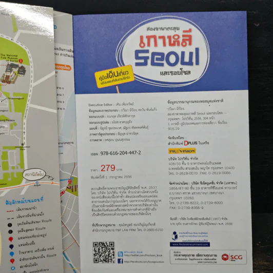 สองขาพาตะลุย เกาหลี Seoul และรอบโซล รูปที่ 6