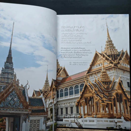 เที่ยวกรุงเทพ Bangkok รูปที่ 7