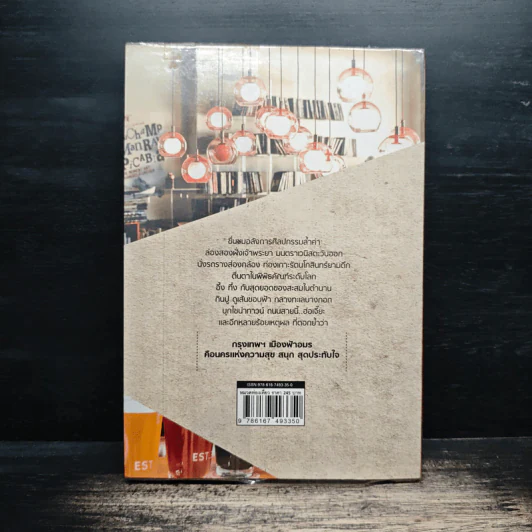 เที่ยวกรุงเทพ Bangkok รูปที่ 2