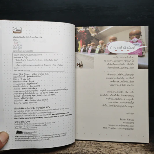 อิ่มนอกบ้าน 20 ร้านบอกรัก รูปที่ 6