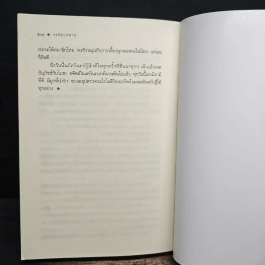 วงกตกุหลาบ - อุธิยา รูปที่ 8