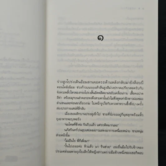 วงกตกุหลาบ - อุธิยา รูปที่ 7