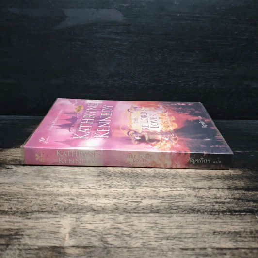อัคคีราชันย์ The Fire Lord's Lover - กัญชลิกา รูปที่ 3