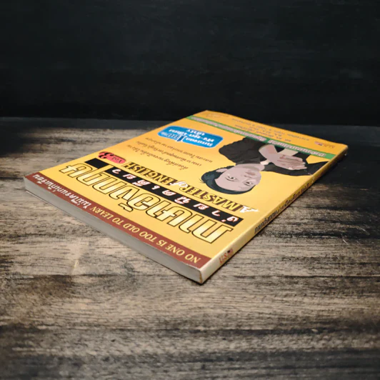 ภาษาอังกฤษง่ายนิดเดียว A MASTER of ENGLISH Vol.3 - ผศ.ดร.อัครพนท์ เนื้อไม้หอม รูปที่ 5