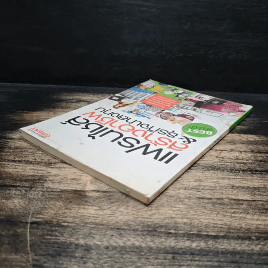 แฟรนไชส์สร้างอาชีพ & ธุรกิจน่าลงทุน รูปที่ 5