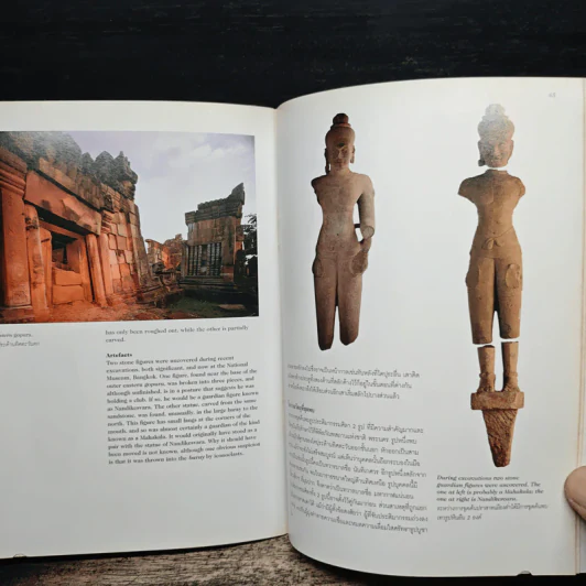 ปราสาทพนมรุ้งและเมืองต่ำ รูปที่ 8