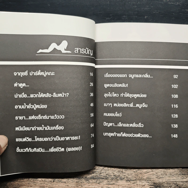 แฉเรื่องฉาว สาวตู้กระจก - น้องพลอย รูปที่ 7