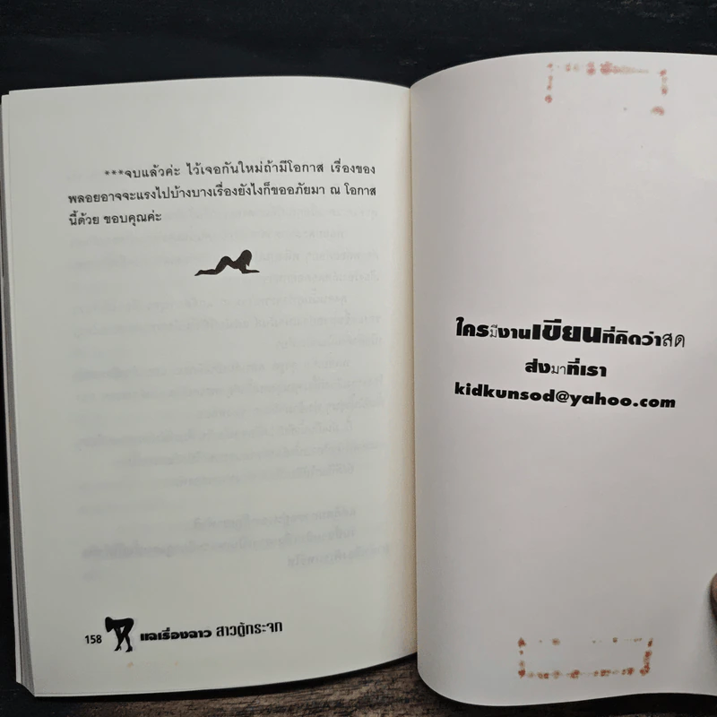 แฉเรื่องฉาว สาวตู้กระจก - น้องพลอย รูปที่ 9