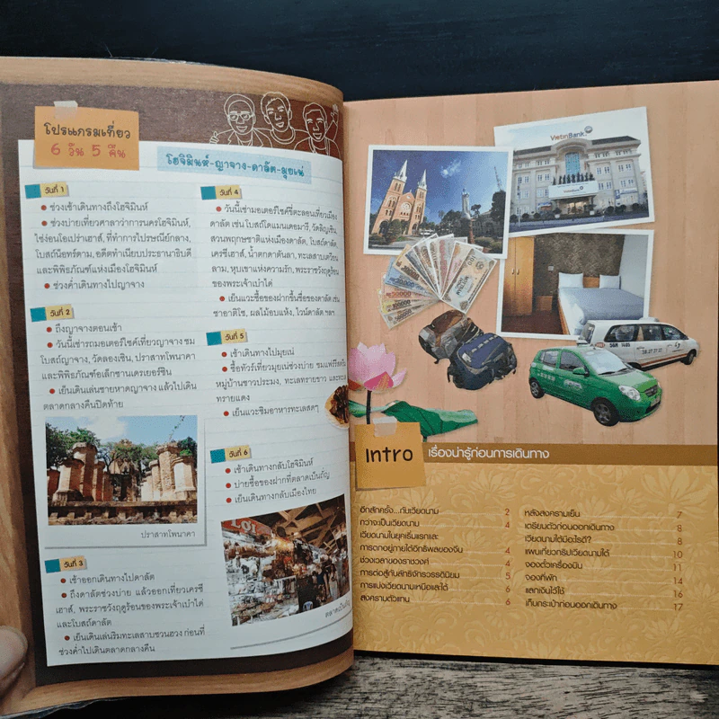 เที่ยวไม่ง้อทัวร์ ตีตั๋วตะลุยเวียดนาม รูปที่ 10